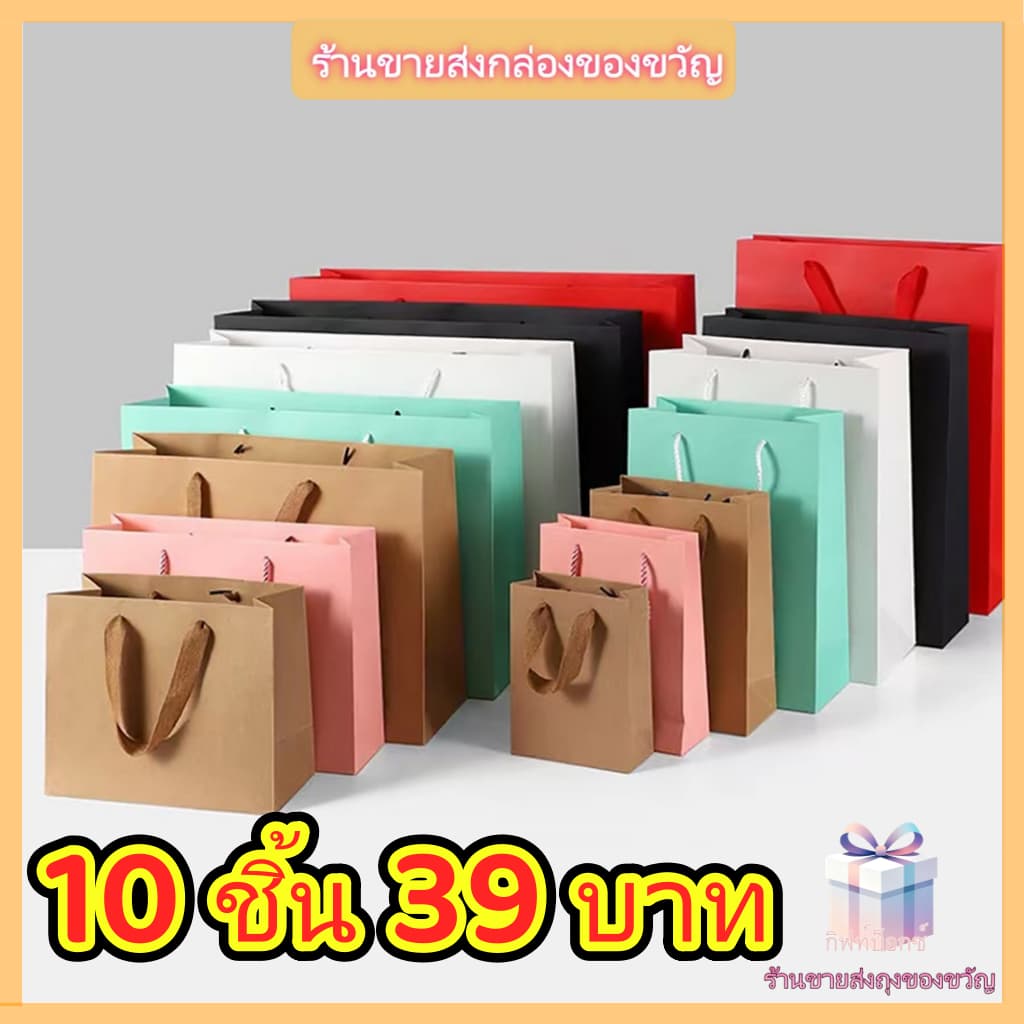 10 ใบ Kraftpaper หลายขนาด หนาขึ้น แข็งแรงขึ้น ถุงของขวัญ, ถุงกระดาษคราฟท์, ผู้หญิง, ถุงช้อปปิ้ง, วันหยุดของขวัญ， รูปที่ 1