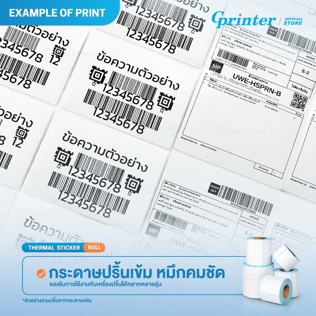 Gprinter สติ๊กเกอร์ความร้อน กระดาษสติ๊กเกอร์ 80x50 60x40 90x50 บาร์โค้ด ฉลากยา sticker ยกลัง รูปที่ 5