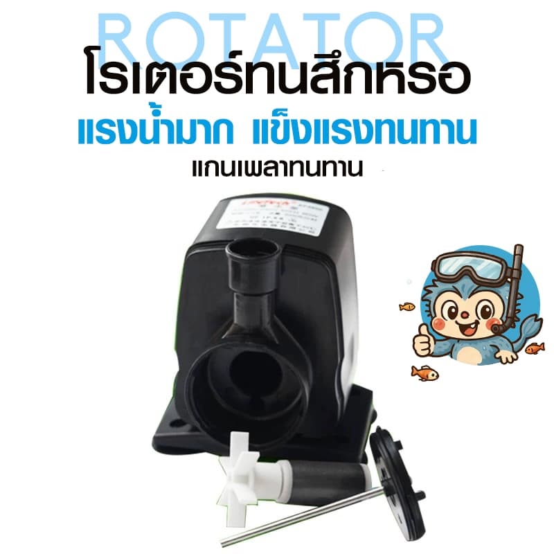 ปั๊มน้ำตู้ปลาประหยัดไฟ PK-1200/1600/2500/3500/4500 ปั้มแช่ สำหรับทำน้ำหมุนเวียนทำระบบกรองน้ำขนาดเล็ก รูปที่ 7