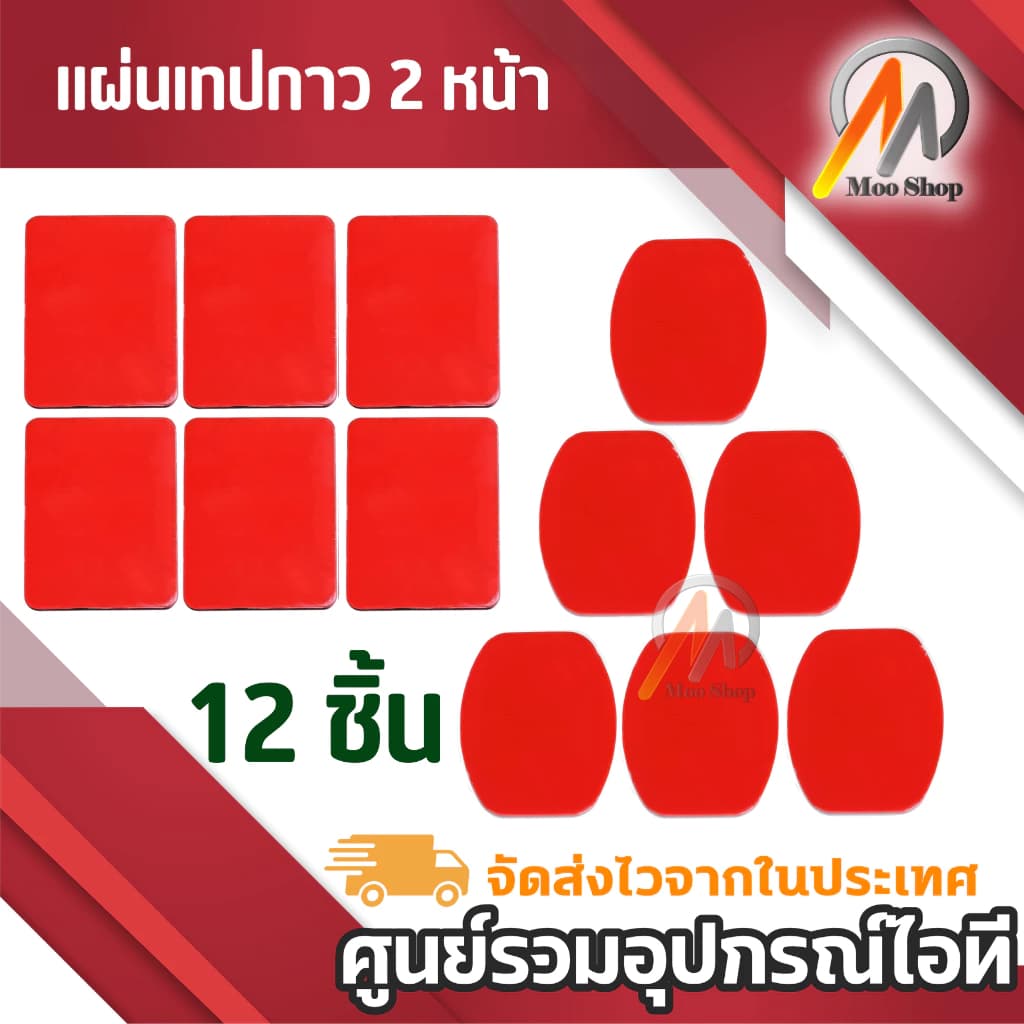 แผ่นเทปกาว 2หน้า กาว2หน้า ชนิด แบบเหลี่ยม และ รี กาวเหนียม ไม่หลุด ไม่ล่อน ติดง่าย รูปที่ 5