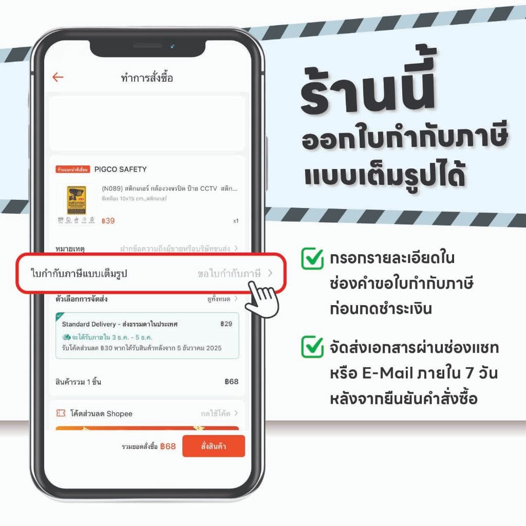 ป้าย CCTV ป้ายกล้องวงจรปิด แจ้งรายละเอียดครบ ภายใต้กฎหมายหมาย PDPA สติกเกอร์ PVC 3M กันน้ำ ทนแดด รูปที่ 4