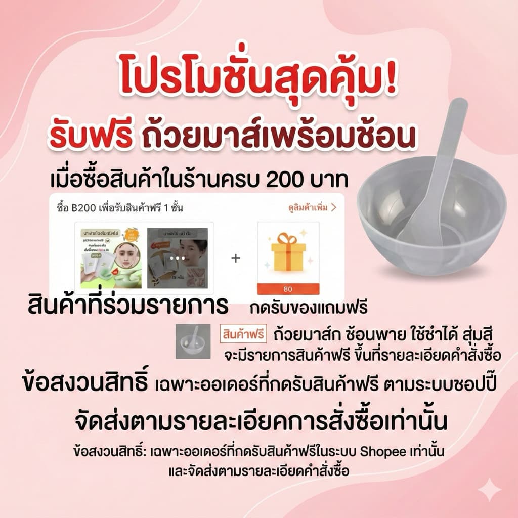 ผงมาส์กหน้า นำเข้าเกาหลี สูตรผิวใส ฉ่ำวาว ออร์แกนิค ช่วยปลอบประโลมผิว รูปที่ 6