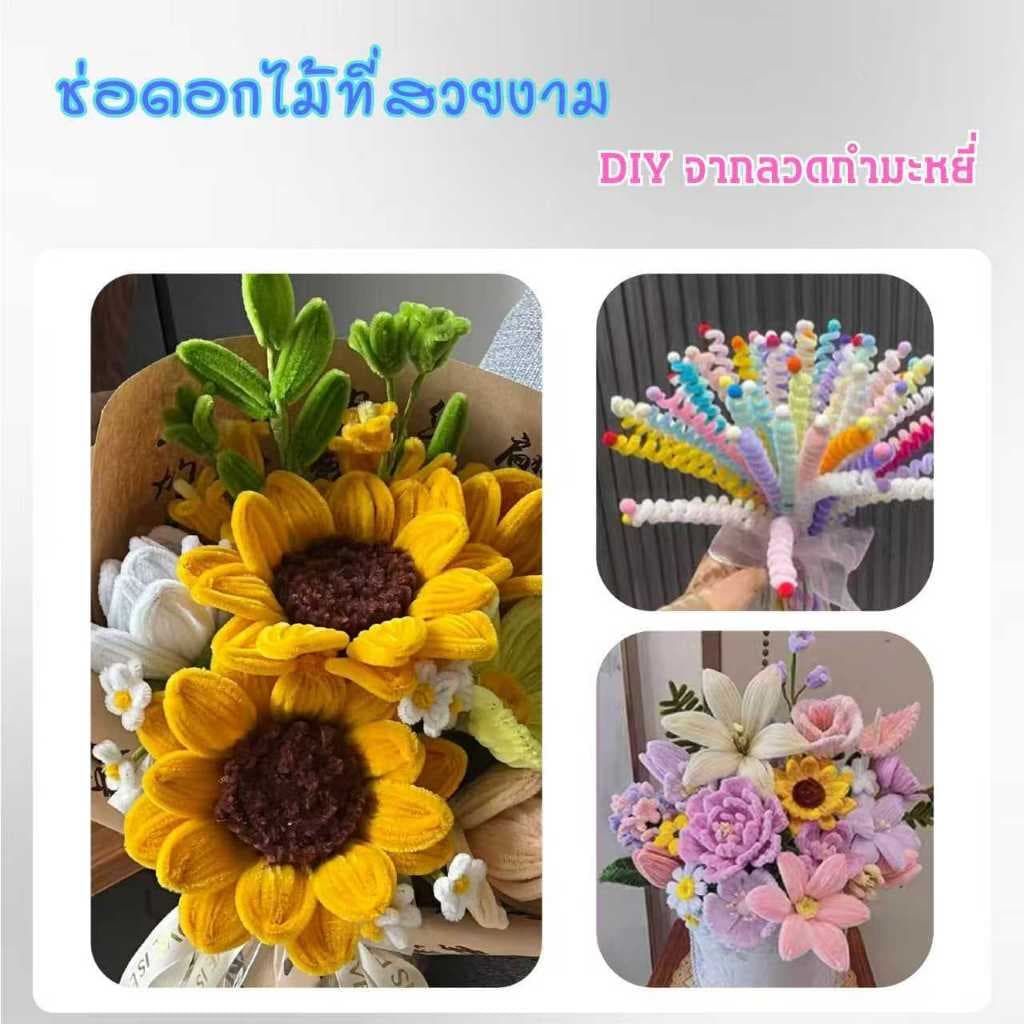 ลวดกำมะหยี่ DIY 100 เส้น ขนหนานุ่ม หลากสีสัน สำหรับทำช่อดอกไม้ ของเล่น และประดิษฐ์ ปลอดภัย ทนทาน รูปที่ 2