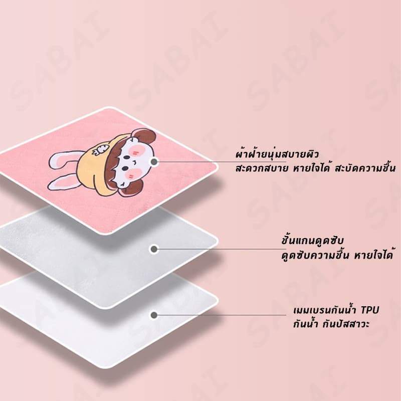 ผ้ารองฉี่3ชั้นขนาด 100x150cm/120x150cm สำหรับผู้ใหญ่ ผู้สูงอายุ ผู้ป่วยติดเตียง ผู้หญิงปรำจำเดื เด็ก รูปที่ 4