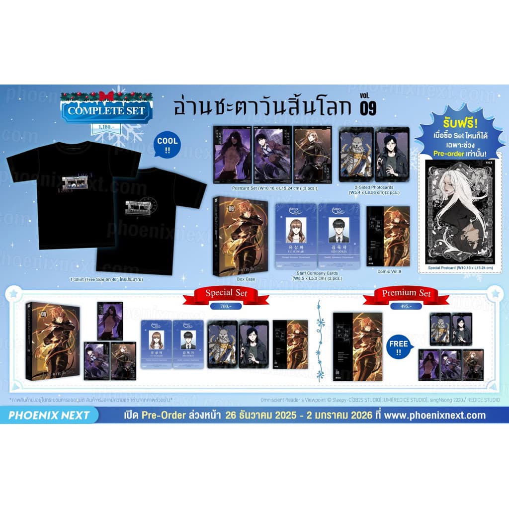 อ่านชะตาวันสิ้นโลก เล่ม 1-11 Special set รูปที่ 3