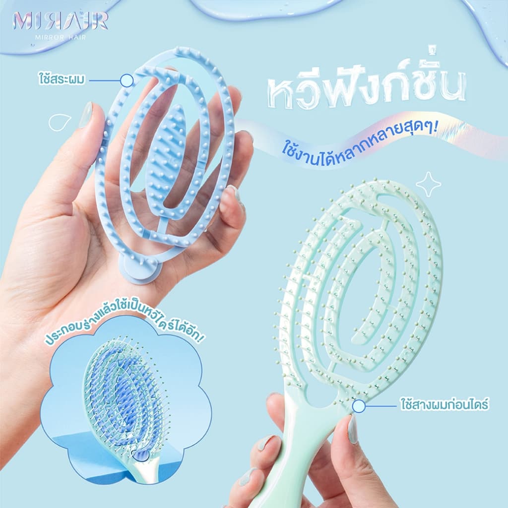 ถูก/แท้/มีไลฟ์ หวี Mirair Joyful Everyday Brush&Wash Grip Blissful Scalp Brush มิแรร์ หวีผมเปียก หวีสระผม หวีสะอาด รูปที่ 6