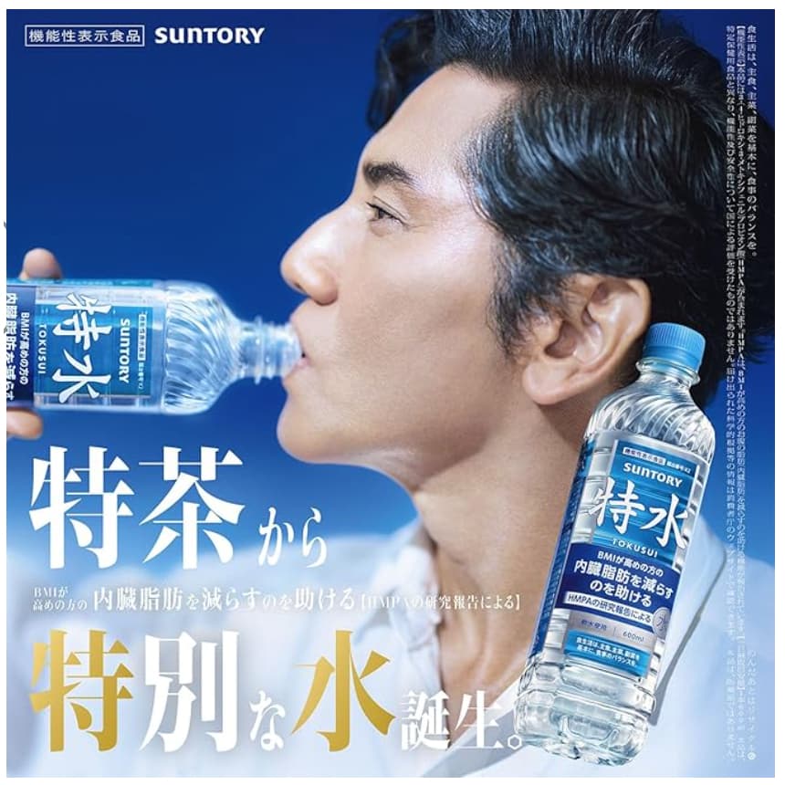Suntory TokuSui น้ำดื่มเพื่อสุขภาพ ช่วยดูแลไขมันในช่องท้อง รูปที่ 6