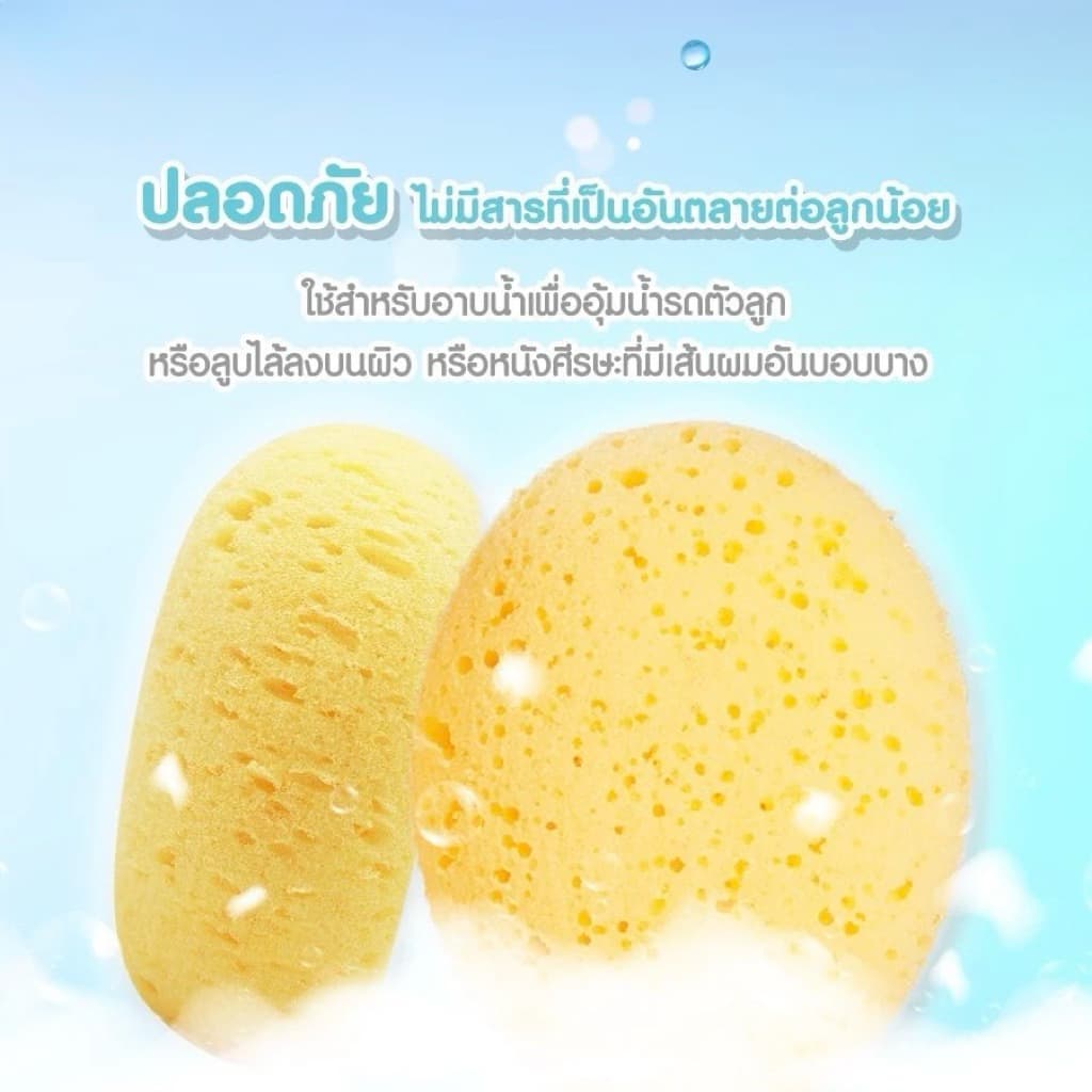 ฟองน้ำ มามูน ฟองน้ำอาบน้ำเด็ก แอนตี้แบคทีเรีย เสมือนฟองน้ำธรรมชาติ อุปกรณ์อาบน้ำเด็ก ขนาด 6*9*3.5ซม. รูปที่ 2