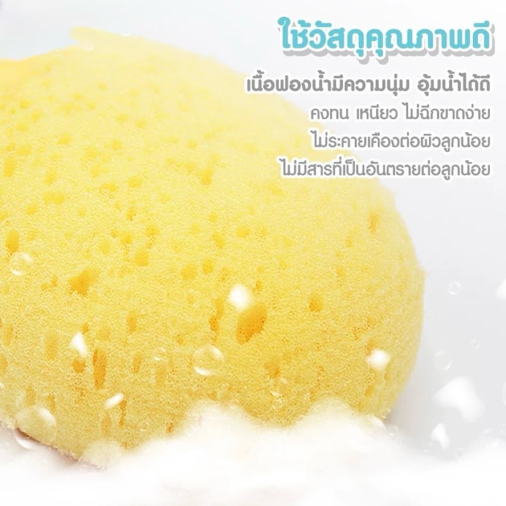 ฟองน้ำ มามูน ฟองน้ำอาบน้ำเด็ก แอนตี้แบคทีเรีย เสมือนฟองน้ำธรรมชาติ อุปกรณ์อาบน้ำเด็ก ขนาด 6*9*3.5ซม. รูปที่ 4