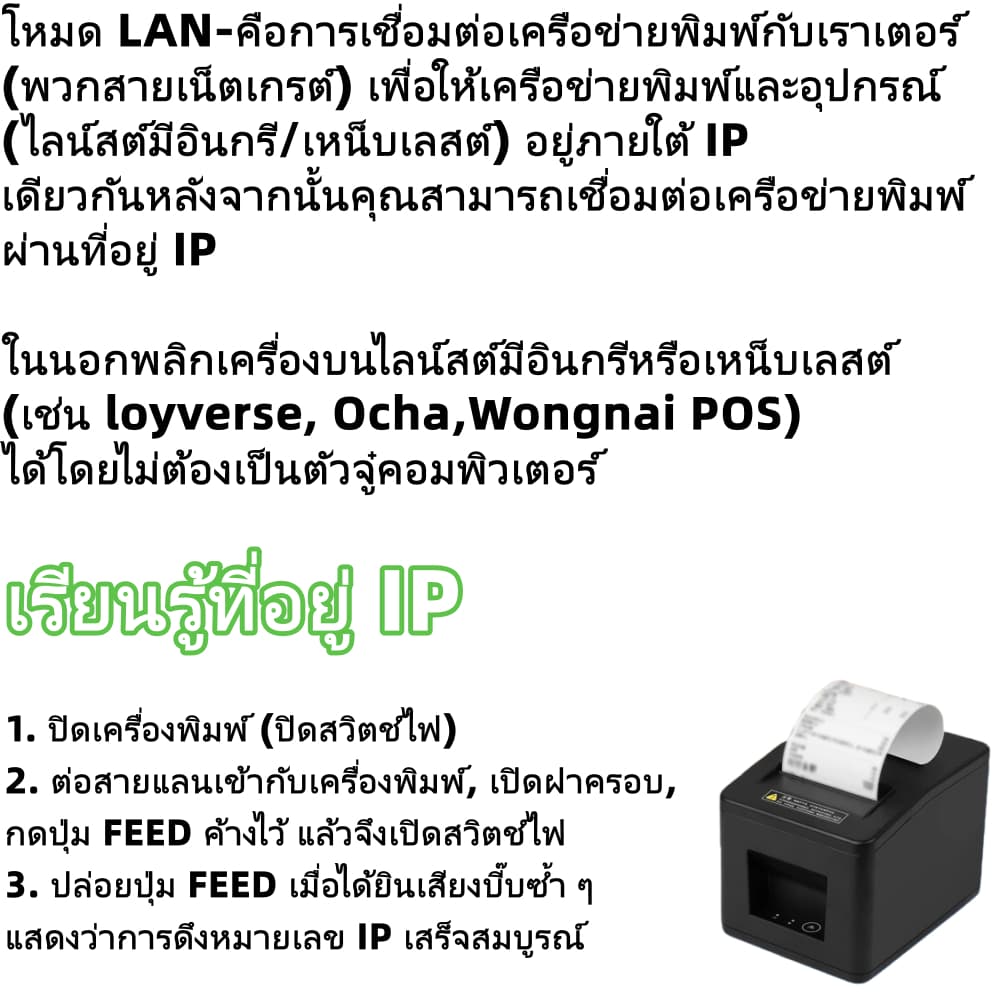 58mm/80mm เครื่องพิมพ์ใบเสร็จ Shopee Grab ร้านค้า ร้านอาหาร สายไฟ ไม่ต้องเติมหมึก ใช้กับมือถือ รูปที่ 3