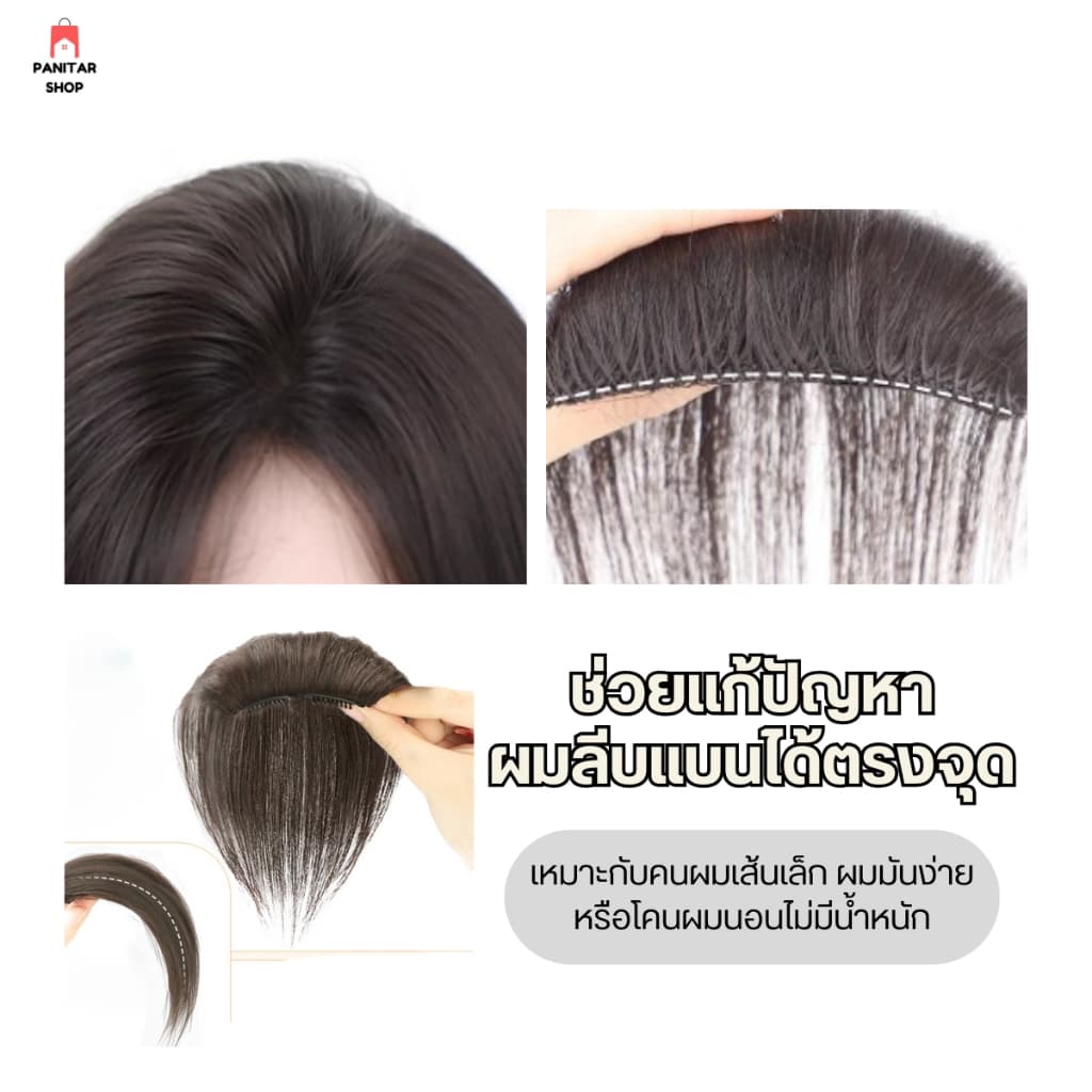 แผ่นยกโคนผมแท้ ยกโคนผมให้พองฟูปัญหาผมลีบแบนได้ตรงจุด รูปที่ 4