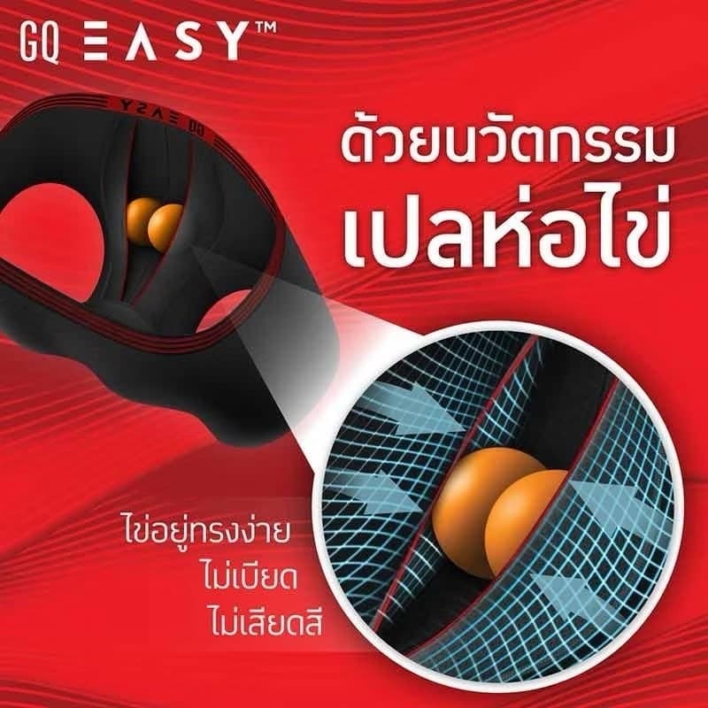 GQ Easy กางเกงในห่อไข่ รุ่น Brief แพ็ค 2 ชิ้น รูปที่ 4