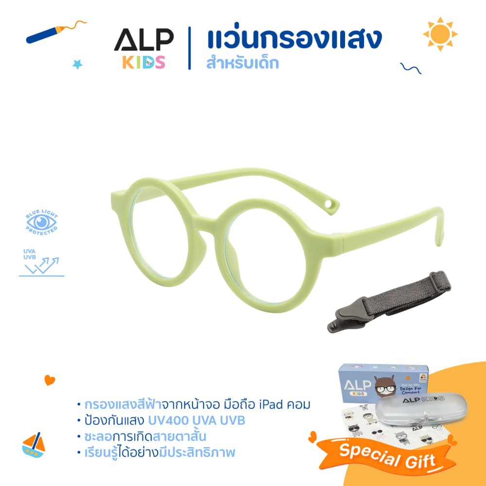 ALP แว่นกรองแสงเด็ก แว่นเด็ก อายุ 1-4 ปี งอได้ กรองแสงสีฟ้า กรอบTR90 แตกหักยาก ALP-KB0011 รูปที่ 4
