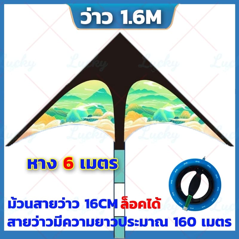 ว่าวสายรุ้งขนาด 1.6 เมตร สีสดใส ควบคุมง่าย มีหางว่าวยาว5M/6M รูปที่ 2
