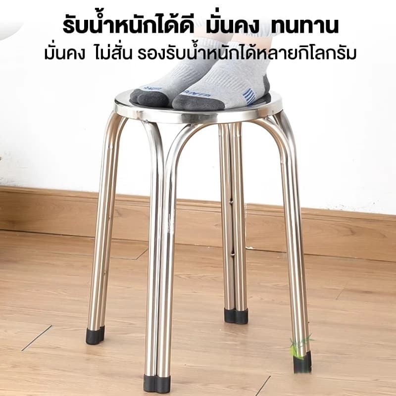 มั่นคงและทนทานCOS เก้าอี้สแตนเลส เก้าอี้ทรงกลม เก้าอี้กลมสี่ขา ขาคู่ไม่สั่นไหว แข็งแรง นั่งสบาย รูปที่ 8