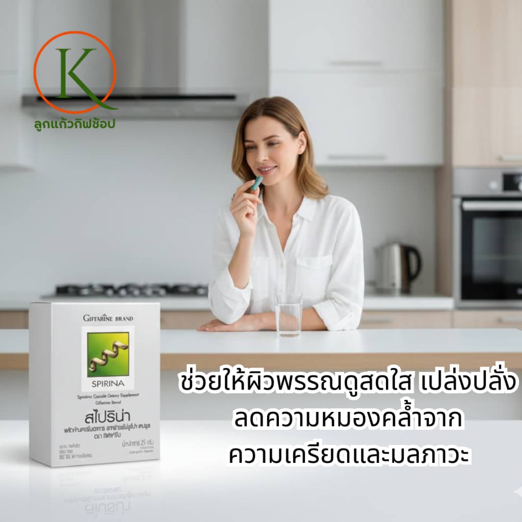 กิฟฟารีน สาหร่ายสไปรูลิน่า แคปซูล โปรตีนพืช โปรตีนชนิดเม็ด อาหารเสริมสุขภาพ รูปที่ 4