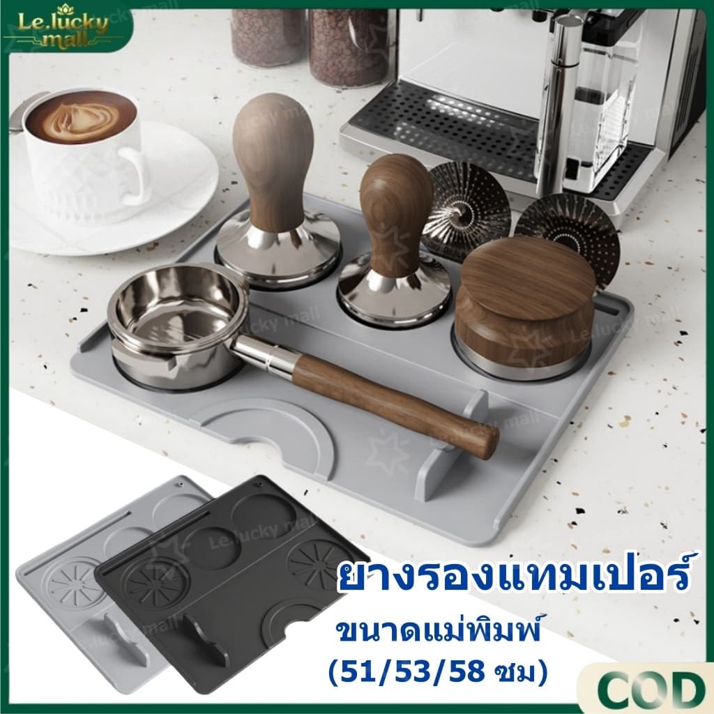 ยางรองแทมเปอร์ 20 x 25 ซม รุ่นอัพเกรด สีดำ สีเทา กันรอยกด อุปกรณ์ชงกาแฟ Tamper Mat รูปที่ 1