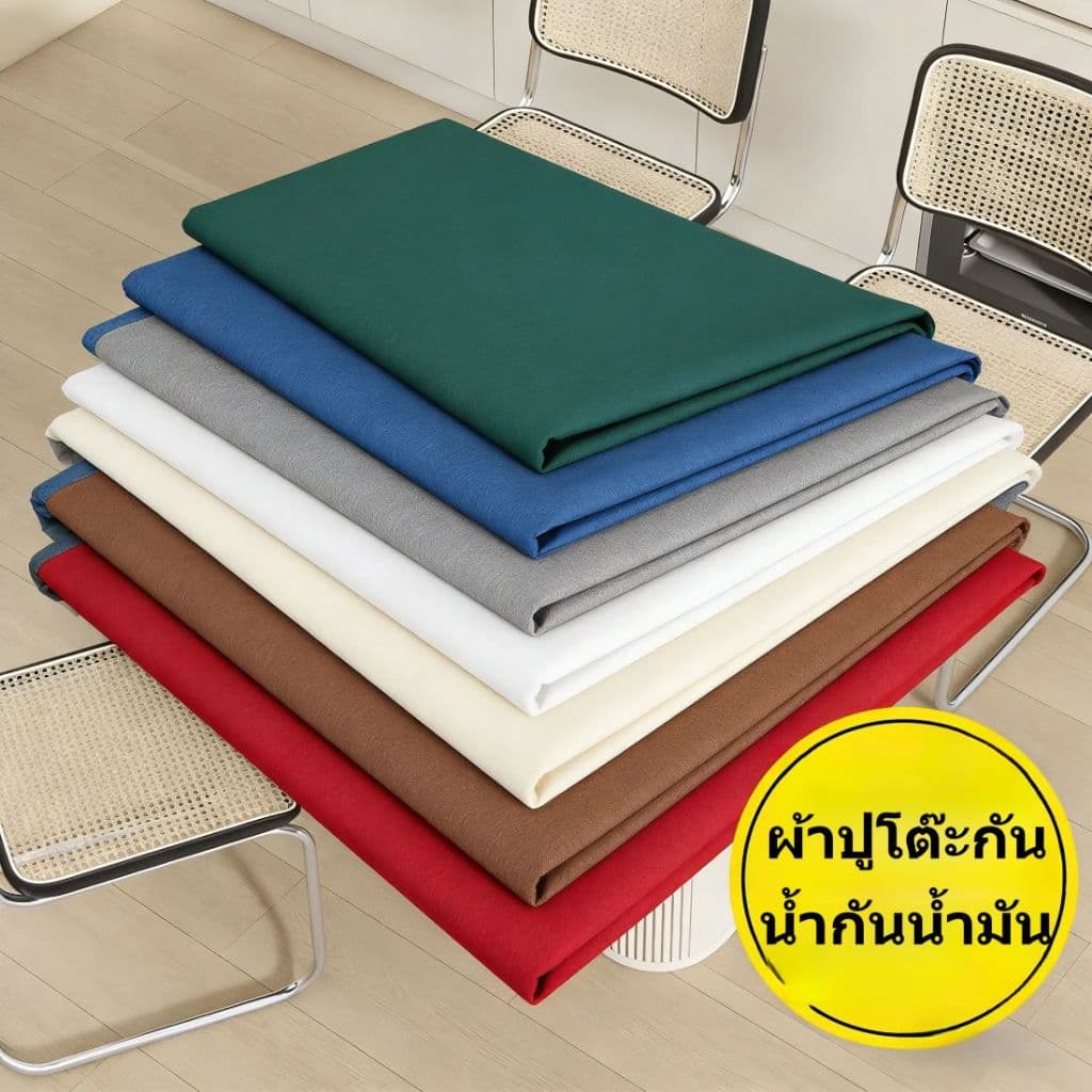 ทั่วไทย ผ้าปูโต๊ะ PVC สไตล์มินิมอล สีบริสุทธิ์ หลายสี กันน้ำ-น้ำมัน ไร้รอยรอย สําหรับโต๊ะอาหาร รูปที่ 1