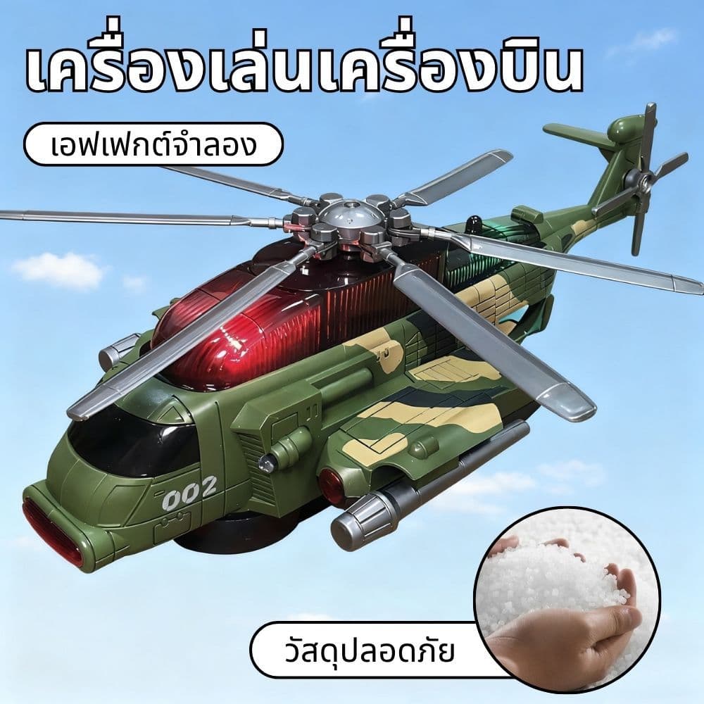 เด็กต่อสู้เครื่องบินของเล่น, เพลงแสงเฮลิคอปเตอร์ไฟฟ้ารุ่นของเล่นสำหรับเด็ก รูปที่ 1