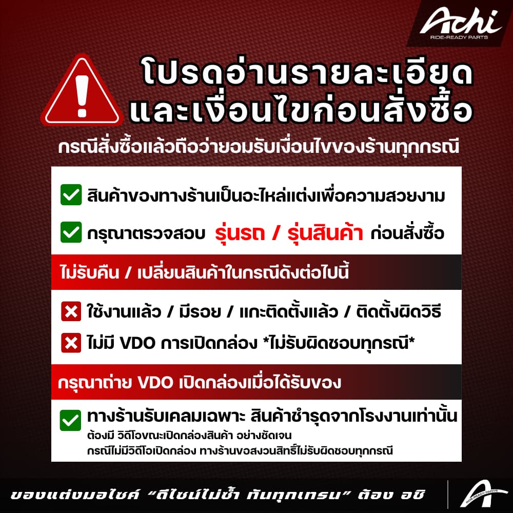 ชิวหน้า Lead125 Honda Lead 125 หลีด ปี 2025 ติดตั้งง่ายด้วยตัวเอง ไม่ต้องเจาะตัวรถ รูปที่ 2