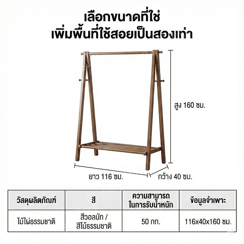 ราวแขวนผ้า ราวตาวผ้ามีล้อเลื่อน ชั้นวางผ้ากันน้ำ รับน้ำหนักได้เยอ พร้อมชั้นวางของ มินิมอล รูปที่ 9