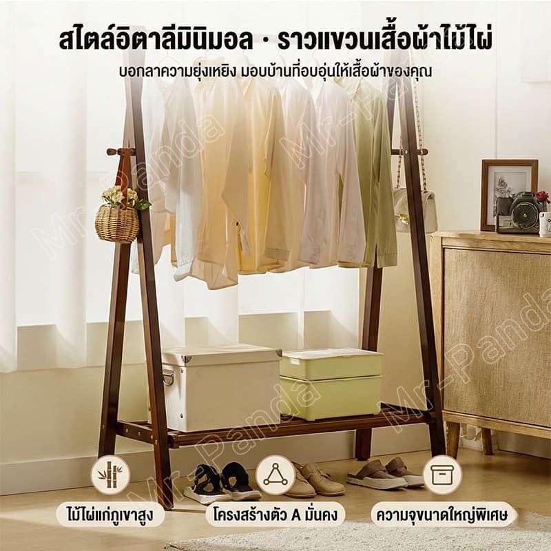 ราวแขวนผ้า ราวตาวผ้ามีล้อเลื่อน ชั้นวางผ้ากันน้ำ รับน้ำหนักได้เยอ พร้อมชั้นวางของ มินิมอล รูปที่ 2