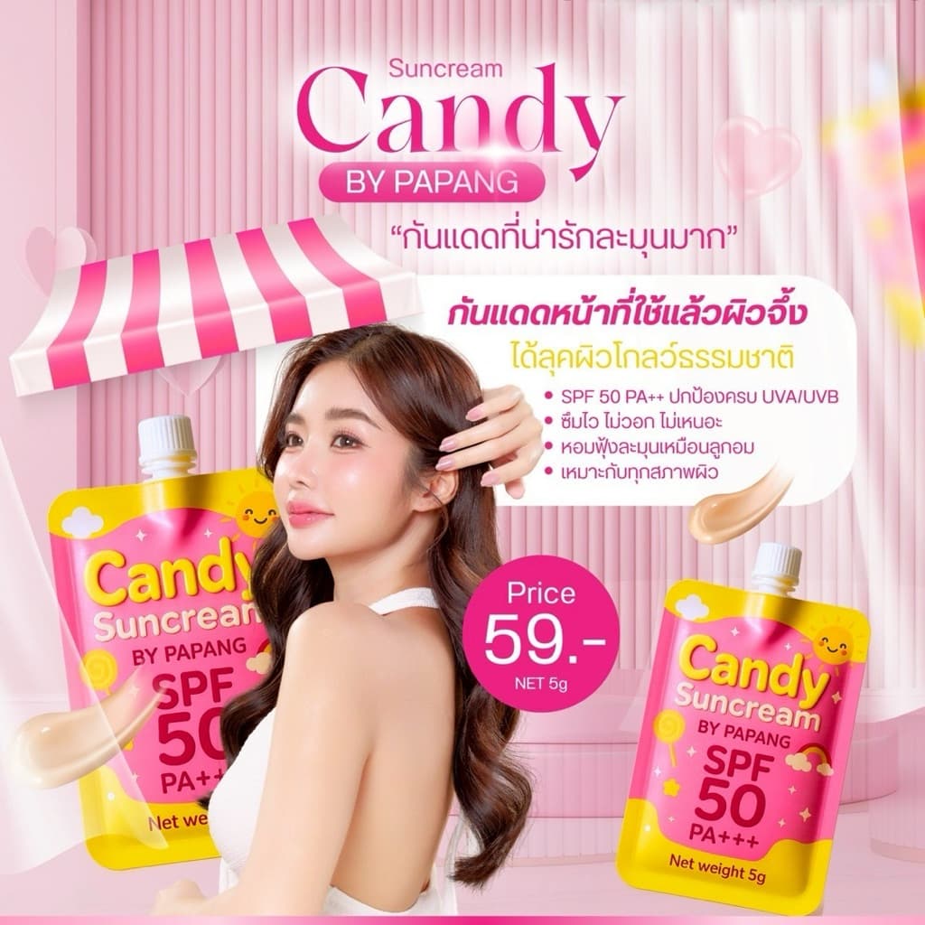 กันแดดแคนดี้ หน้าเงา ของแท้ SPF50 PA+++ รูปที่ 3