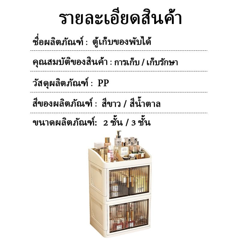 กล่องเก็บเครื่องสำอางแบบมีฝาปิด ลิ้นชัก ใส แบ่งสล็อตลิปสติก แปรงแต่งหน้า ชั้นวางหลายชั้น ความจุใหญ่ ป้องกันฝุ่นและกันน้ำ รูปที่ 9
