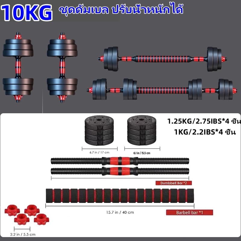 ดัมเบล10kg 20kg 30kg.1.25kg-7.5kg ดัมเบลเหล็ก ยกน้ําหนัก สร้างกล้ามเนื้อ ยกน้ําหนัก Dumbell ออกกำลังกาย รูปที่ 1