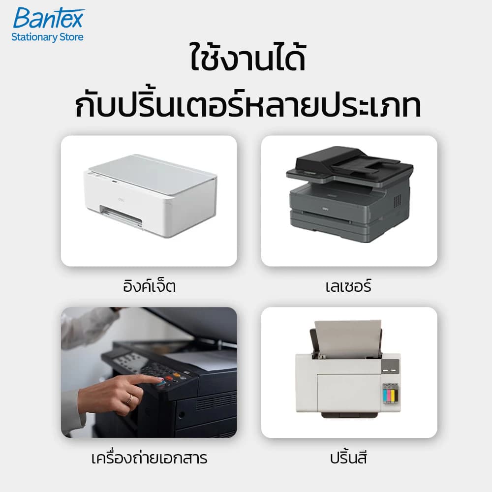 Bantex กระดาษ กระดาษถ่ายเอกสาร A4 80แกรม 1รีม บรรจุ 500 แผ่นใน1รีม ปริ้นสี 2ด้าน Copy Paper รูปที่ 6