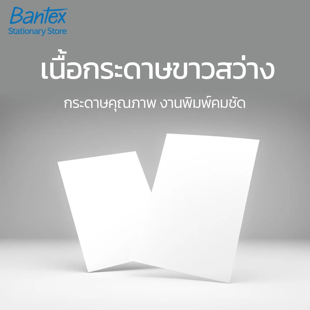 Bantex กระดาษ กระดาษถ่ายเอกสาร A4 80แกรม 1รีม บรรจุ 500 แผ่นใน1รีม ปริ้นสี 2ด้าน Copy Paper รูปที่ 4