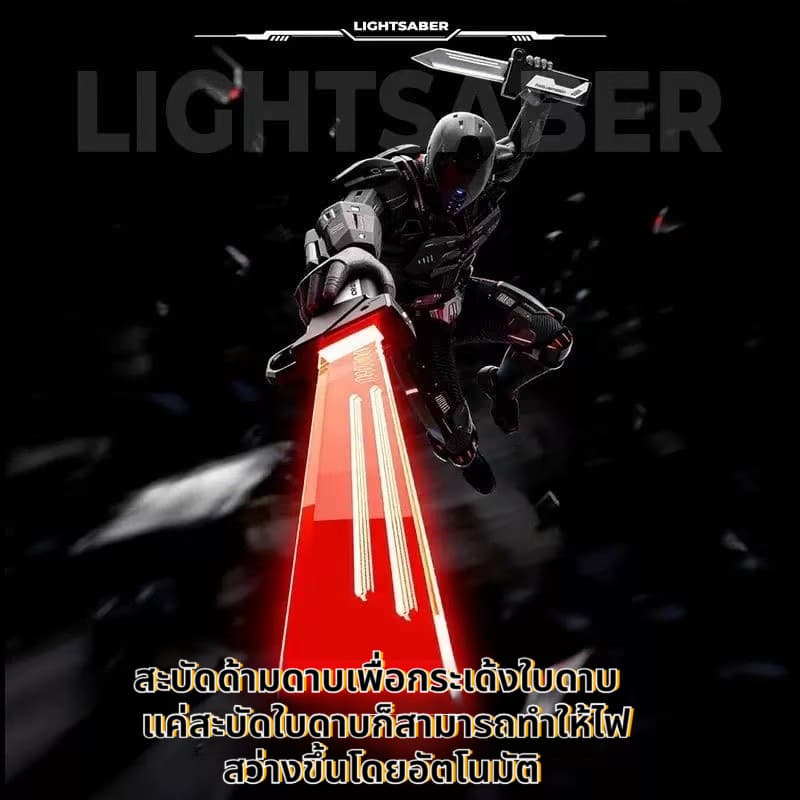 ดาบแสงยืดหดรุ่นใหม่ ของเล่นดาบแสงจากสงครามจักรวาล ดาบสองคมสามารถรวมเป็นหนึ่งเดียวได้ สามารถเปลี่ยนสีได้ แสงไฟกะพริบ รูปที่ 5