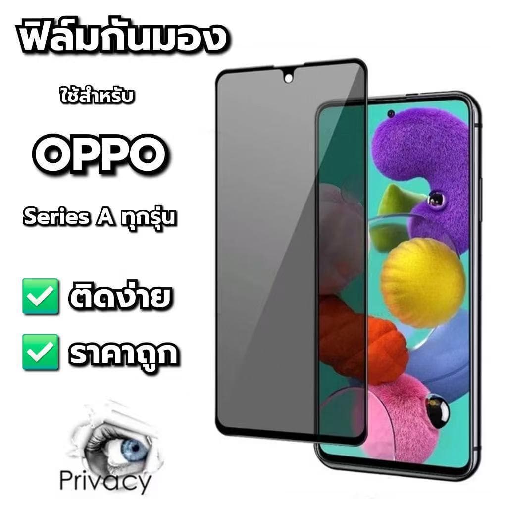 ฟิล์มกระจก กันมอง ฟิล์มกันเสือก สำหรับ OPPO Reno14 pro Reno14F Reno13 Reno13F ฟิล์มกันมองกันเสือก รูปที่ 1