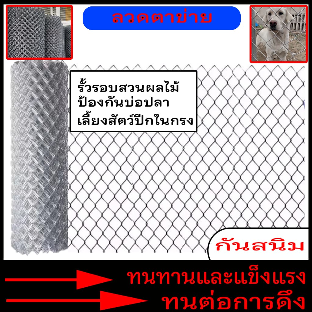 รับประกัน 50ปี+รั้วถักปม รั้วตาข่ายแรงดึง ยาว10เมตร ไม่เกิดสนิม ลวดตาข่ายถักปม ลวดล้อมคอกม้า วัว แพะ ตาข่าย รูปที่ 1