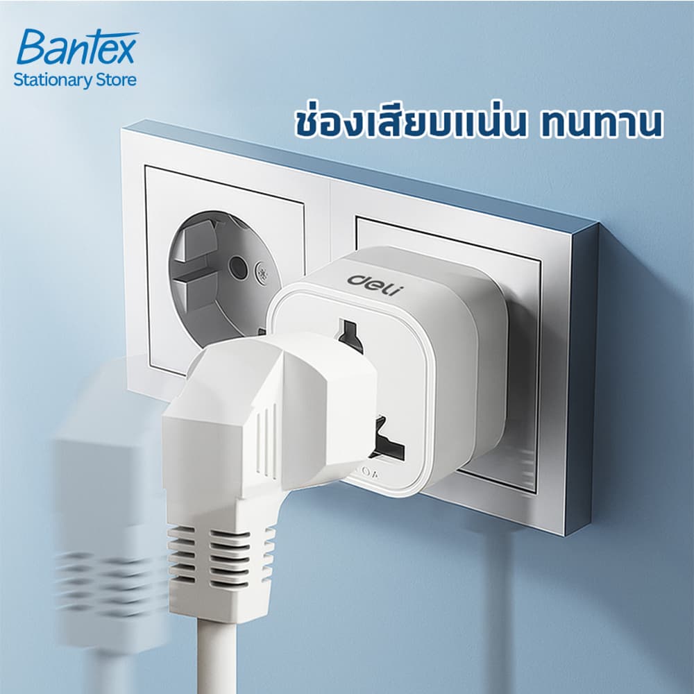 Deli อแดปเตอร์แปลงขาปลั๊ก ปลั๊กแปลงขา ปลั๊กแปลงสองขาแบน กำลังไฟ 10A 2500W US Universal Adapter รูปที่ 4