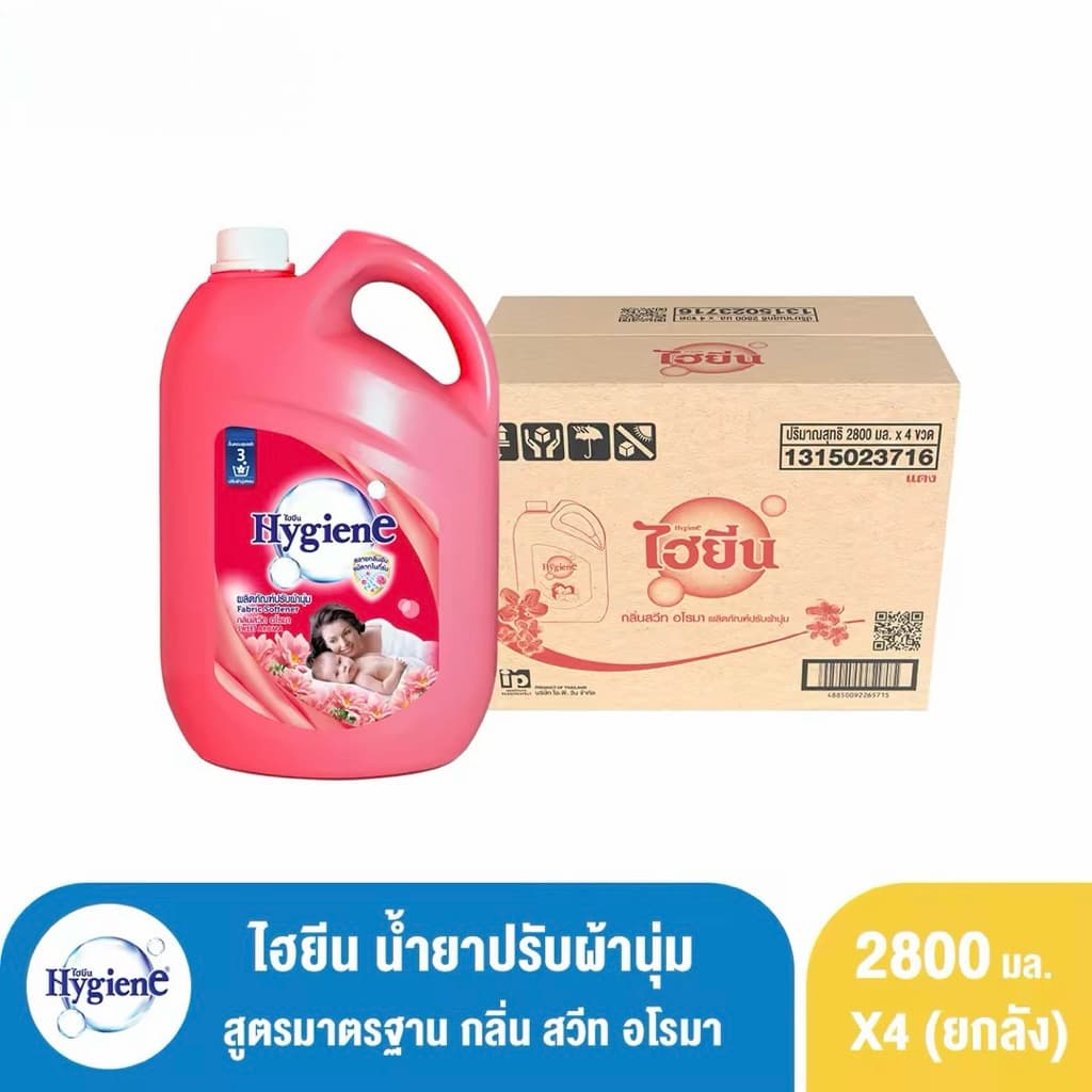 ไฮยีน น้ำยาปรับผ้านุ่ม สูตรมาตรฐาน ขนาด 2800 มล แพค 4 แกลลอน รูปที่ 3