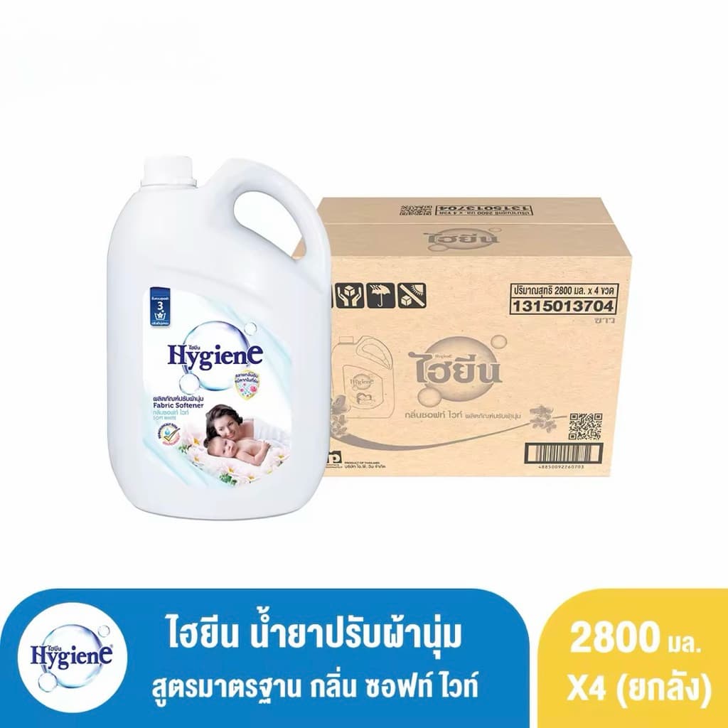 ไฮยีน น้ำยาปรับผ้านุ่ม สูตรมาตรฐาน ขนาด 2800 มล แพค 4 แกลลอน รูปที่ 2