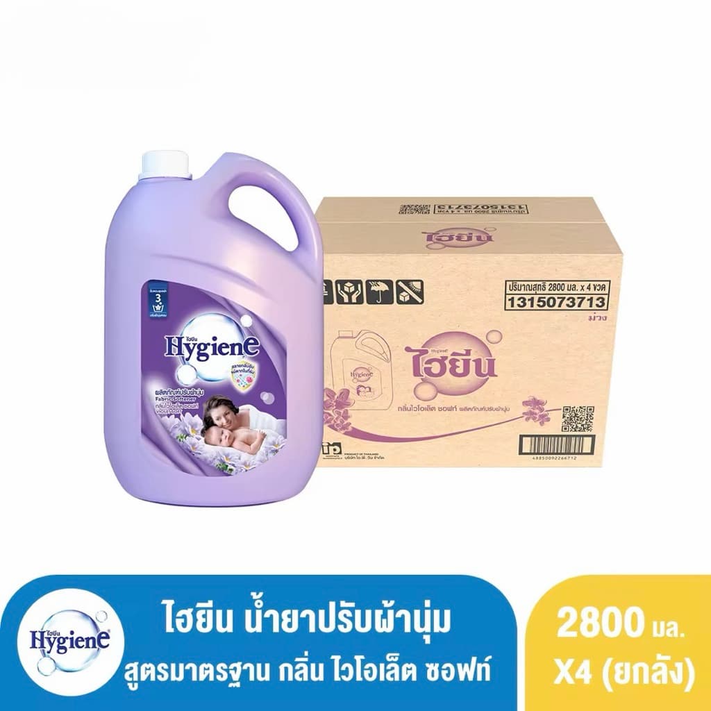 ไฮยีน น้ำยาปรับผ้านุ่ม สูตรมาตรฐาน ขนาด 2800 มล แพค 4 แกลลอน รูปที่ 5