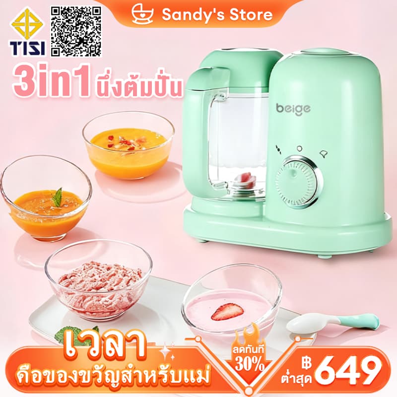 เครื่องปั่นอาหารเด็ก มัลติฟังก์ชั่น Babycook ทำความสะอาดง่าย ทำงานอัตโนมัติ