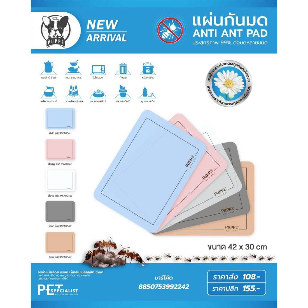 PUPPE แผ่นกันมด แมลง สารสกัดจากตระกูลดอกเก๊กฮวย ปลอดภัยต่อมนุษย์และสัตว์เลี้ยงลูกด้วยนม {FS} รูปที่ 2