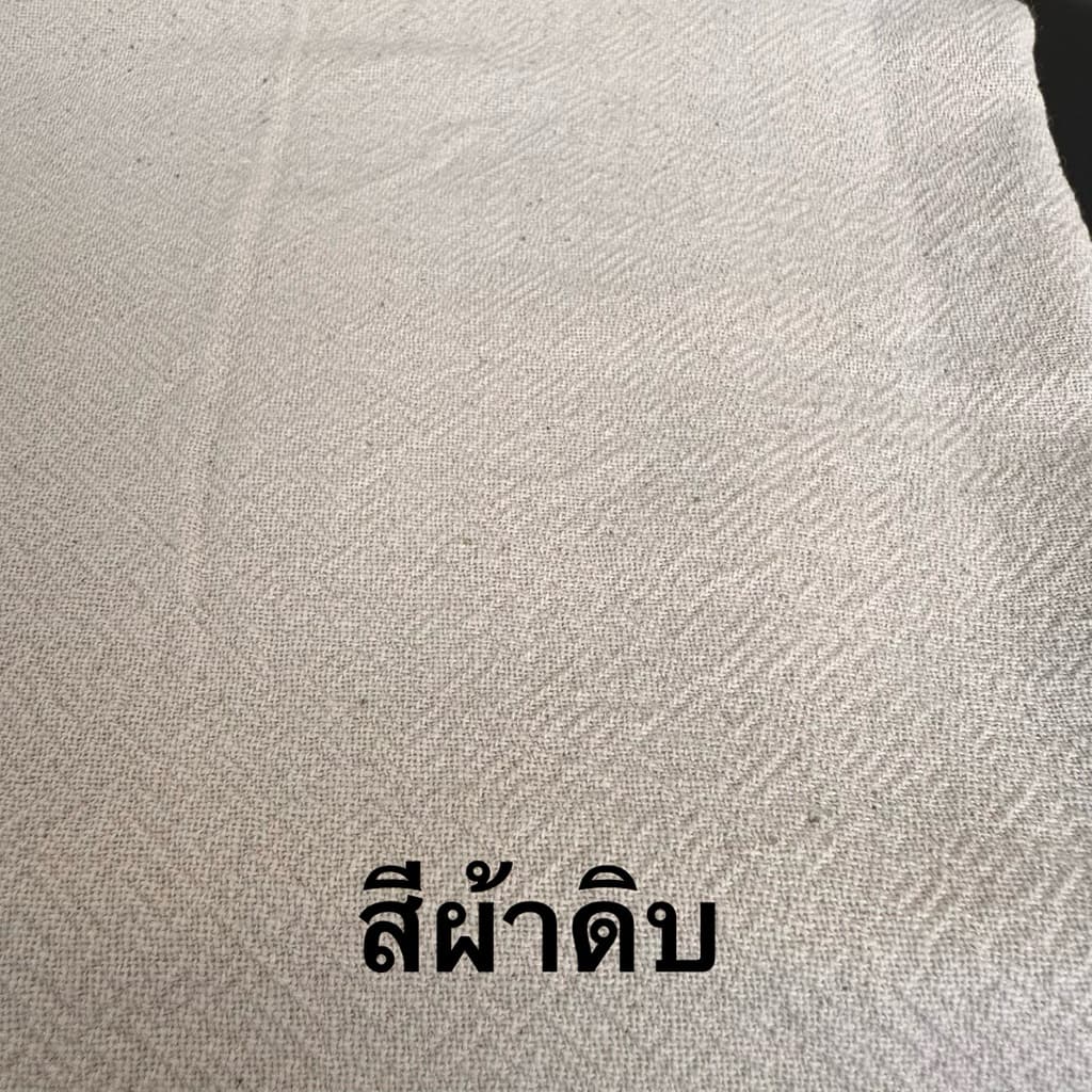 ผ้าเมือง ผ้าฝ้าย ทำกบ สีขาว สีผ้าดิบ ฟอกนุ่ม เนื้อนิ่ม ผ้าแน่น หน้ากว้าง 46 นิ้ว รูปที่ 5