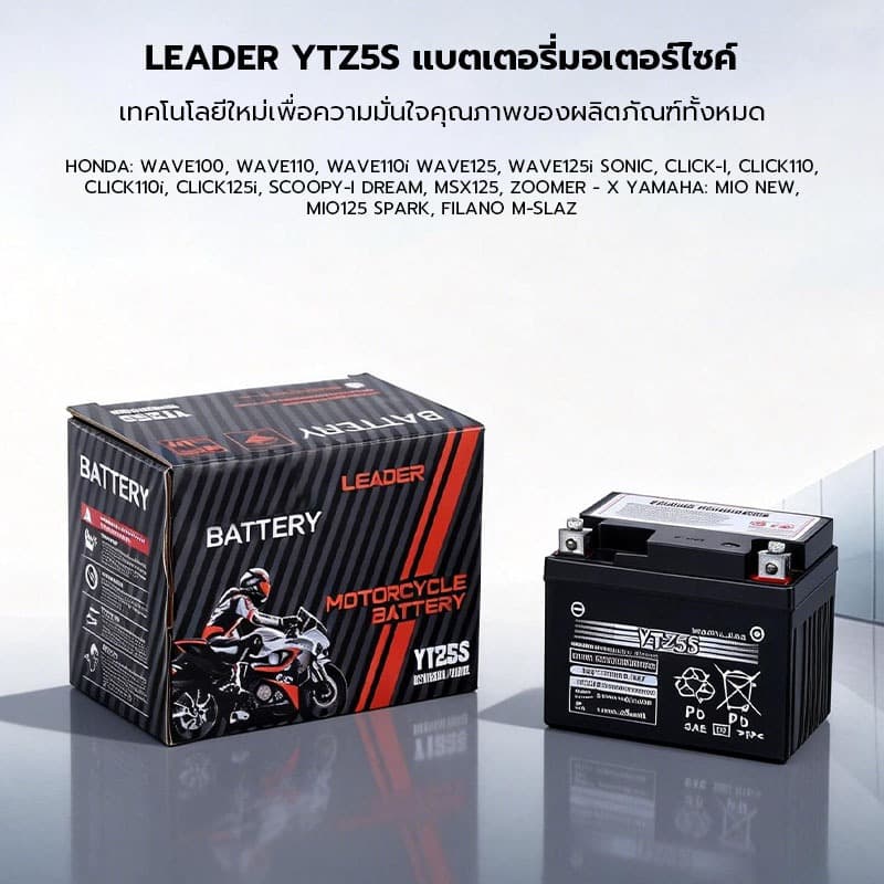 แบต 5 แบต YTZ5s12v5ah เวฟ110i YTZ5S 5แอมป์ แบตแห้ง wave dream click msx scoopy zoomer fino แบตเตอรี่ มอไซค์ รูปที่ 2