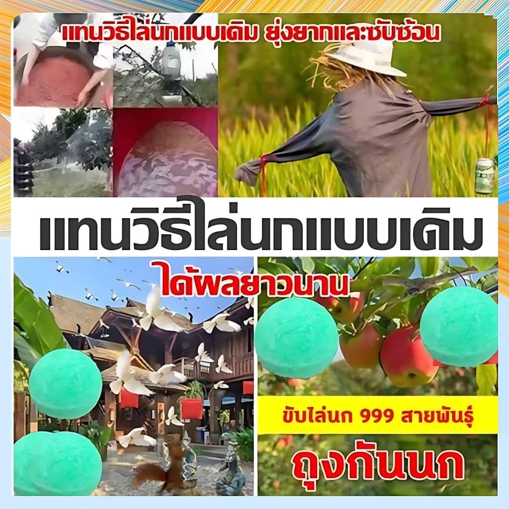 CODไล่นก 10000เมตรไม่มีนก ก้อนไล่นกพิราบ ที่ไล่นกพิราบ ก้อนไล่นก การกำจัดที่มีประสิทธิภาพและยาวนาน ใช้ที่บ้านได้ รูปที่ 8