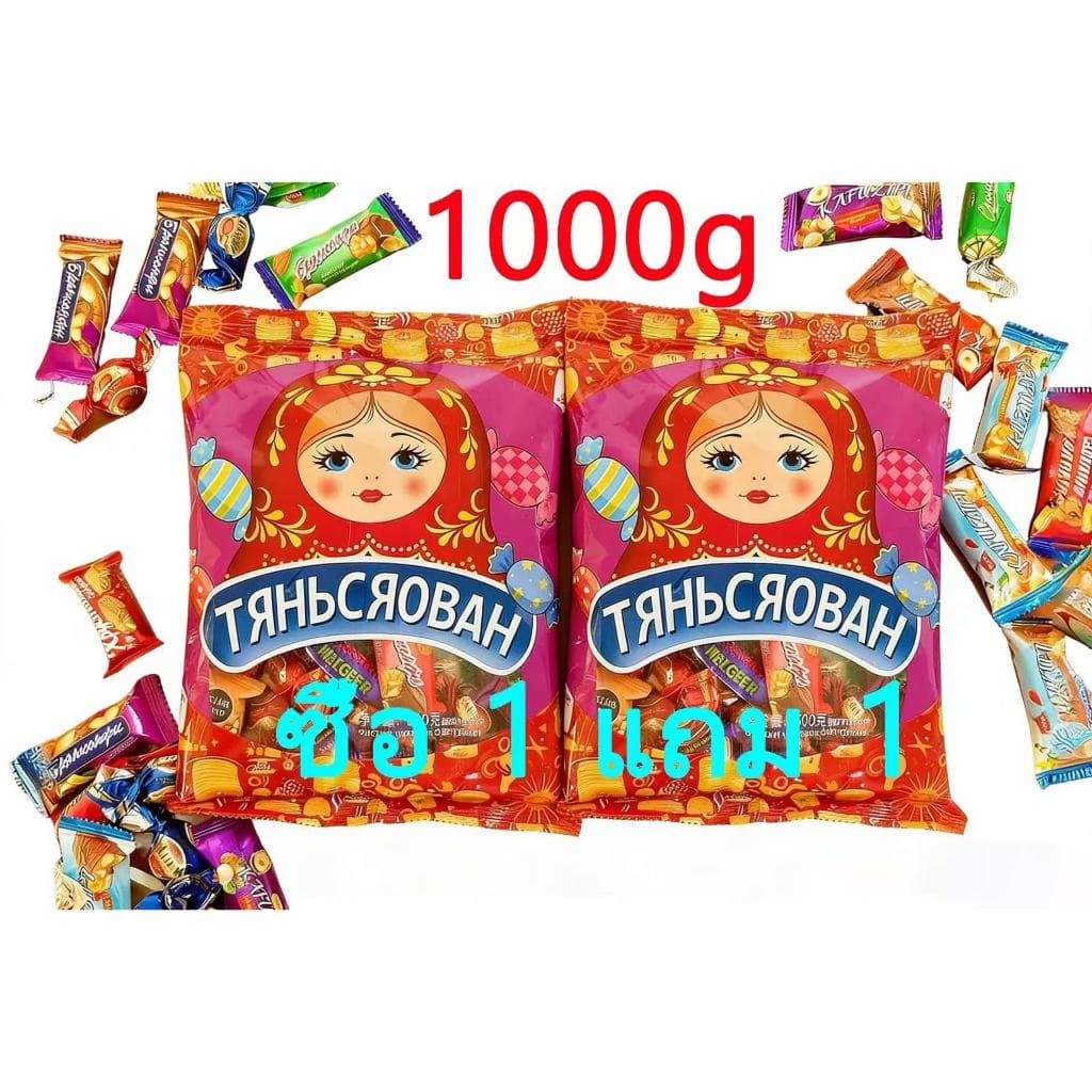 ซื้อ 1 แถม 1 russian candy 1000g ช็อกโกแลตรัสเซีย เข้มข้น หอม หวานละมุน หลายรส อร่อย ของขวัญปีใหม่ รูปที่ 1
