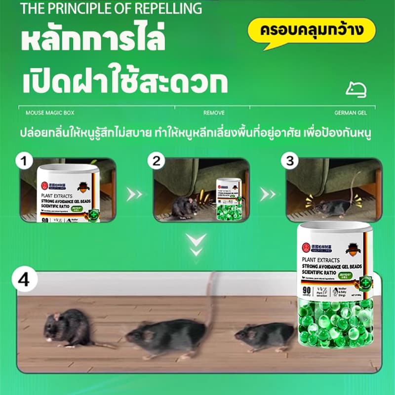 ตัวเลือกไล่หนูที่ดีที่สุด TIA ไล่หนู เจลไล่หนู ปลอดภัย ไม่มีสารพิษ ซื้อ 1 แถม 1 โปรโมชั่นหลากหลาย รูปที่ 7
