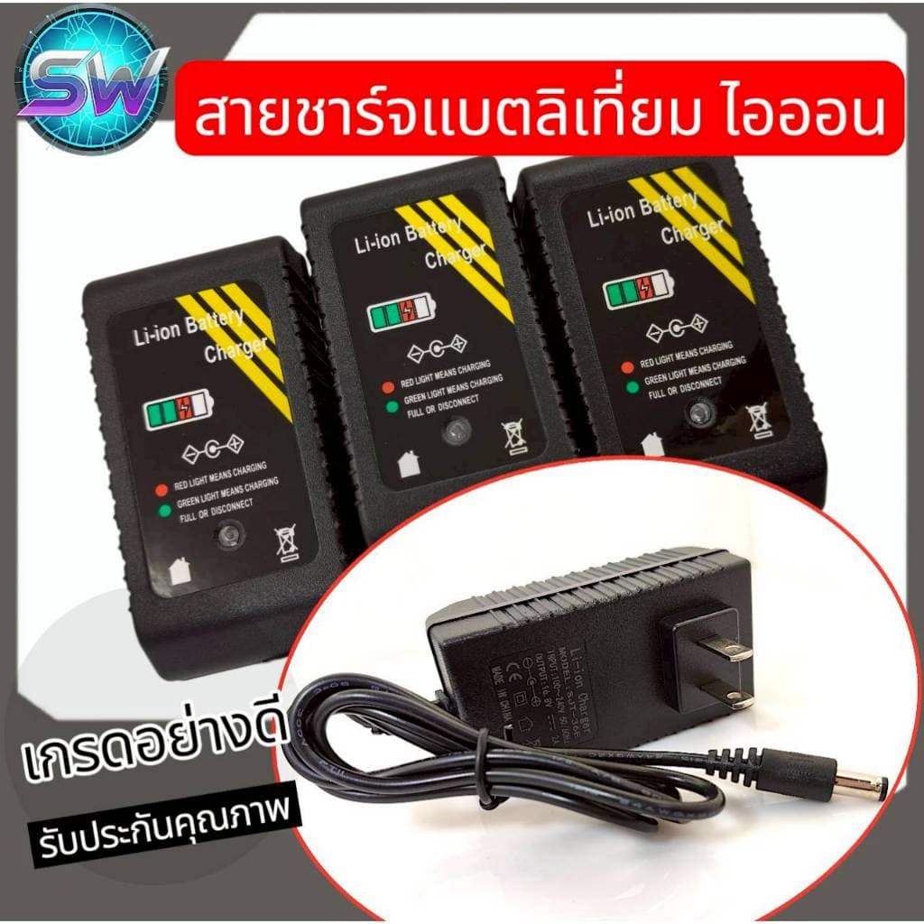 สายชาร์จแบตเตอรี่ลิเที่ยม/ตู้ลำโพง/สว่านไร้สาย/อื่นๆ12.6v/14.6v/16.8v/21v/21.9v/25.2v/29.4vขนาด2aหัวชาร์จ5.5×2.5 รูปที่ 1