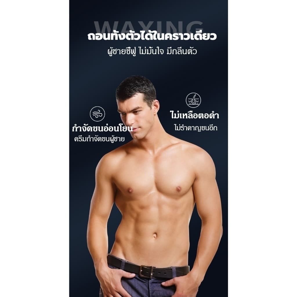 VIVX ครีมกําจัดขน 100g ครีมกำจัดขนบริเวณร่างกายสำหรับผู้ชาย สินค้านำเข้า Hair Removal Cream for Men ครีมกำจัดขนผู้ชาย รูปที่ 6