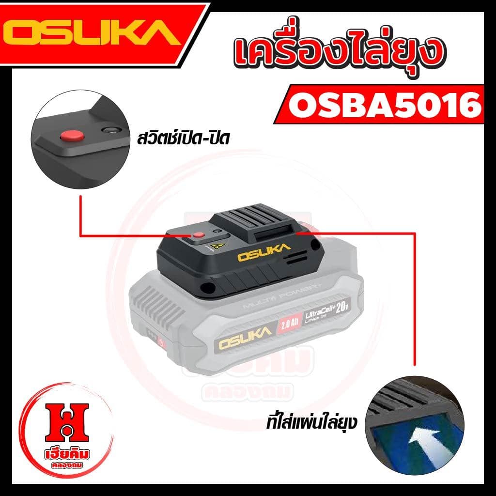 ⭐ ⭐ OSUKA เครื่องไล่ยุง ฟรี แผ่นไล่ยุง 45 แผ่น พกพาง่าย ใช้แบตโอซุกะได้ทุกรุ่น รุ่น OSBA5016 รูปที่ 7