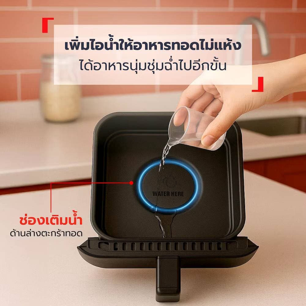Tefal หม้อทอดไร้น้ำมันอินฟราเรด ความจุ 6 ลิตร รุ่น EY821868 กำลังไฟ 1,835 วัตต์ รูปที่ 6