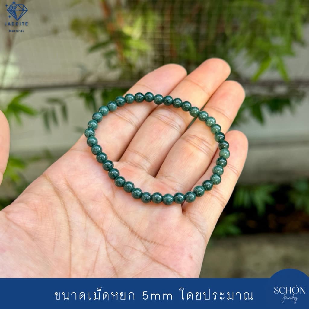 สร้อยข้อมือหยกแท้ หยกเขียวเข้ม 5mm เนื้อโปร่งแสง ร้อยไหมยืด หยกแท้ Jadeite Type A QC-5JA-DBL รูปที่ 7